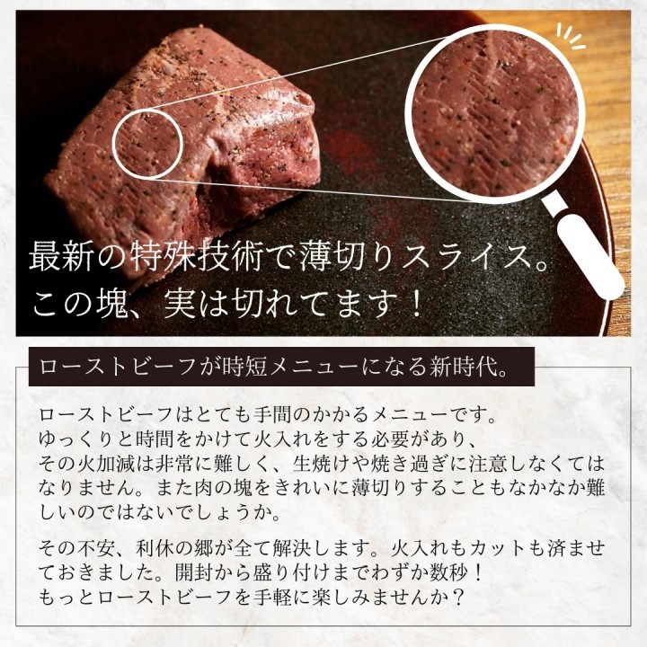 切れてるローストビーフ 120g * 2袋 特製ソース付 お手軽 簡単 冷凍 小分け スライス 薄切り :wagyu-krb-001:お肉専門店  利休の郷 - 通販 - Yahoo!ショッピング