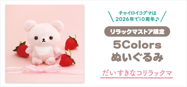 リラックマストア - Yahoo!ショッピング