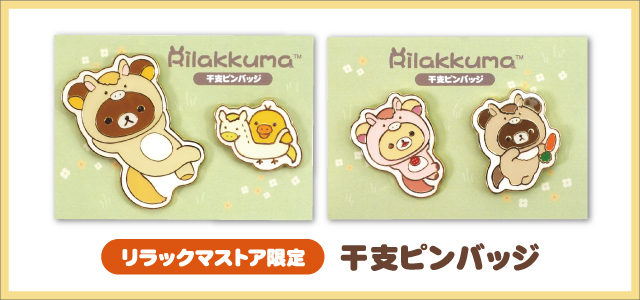 リラックマ まとめ売り 60点以上 リラックマ - 【限定】天然みかげ石スタチュー（コリラックマ