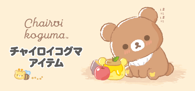 リラックマストア - Yahoo!ショッピング