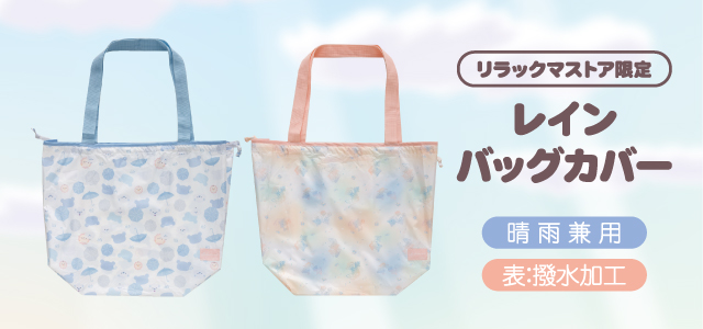 リラックマストア - Yahoo!ショッピング
