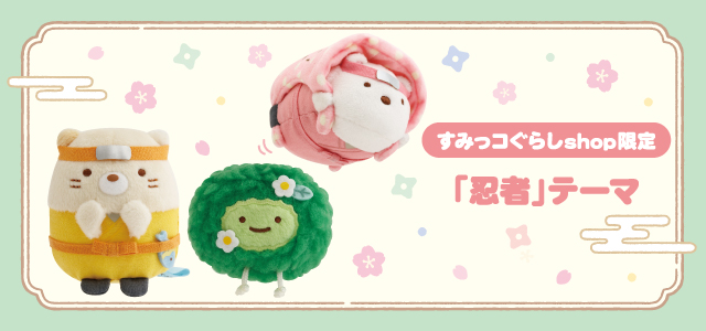 リラックマストア - Yahoo!ショッピング