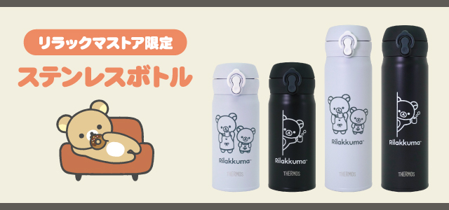 リラックマストア - Yahoo!ショッピング