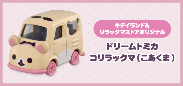 コリラックマ様、8点の専用ページ Amazon.co.jp: リラックマ MR80601 『ゆるっと毎日リラックマ
