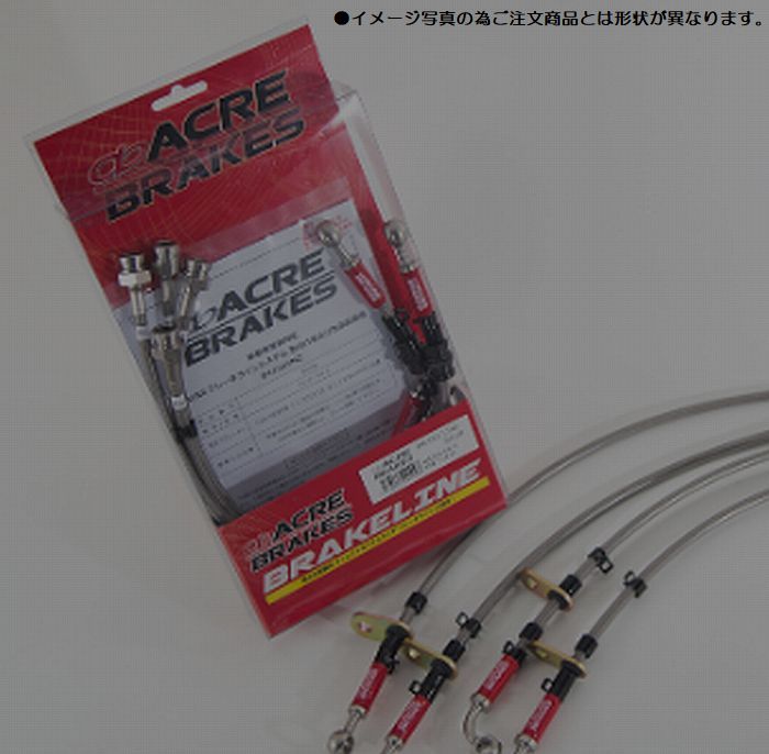 フィットRS[GE8][07.10〜13.9]アクレステンメッシュブレーキライン1台分※代引注文不可｜rim｜02