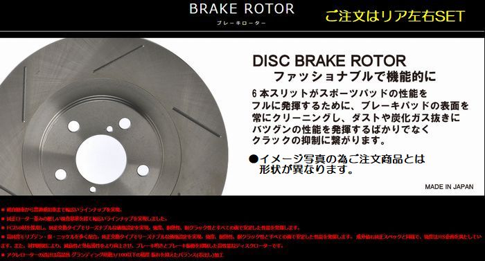 車用ブレーキ ブレーキローター アクレ ローターの人気商品・通販