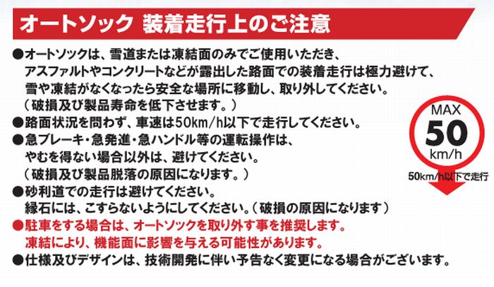 オートソック 600の商品一覧 通販 - Yahoo!ショッピング