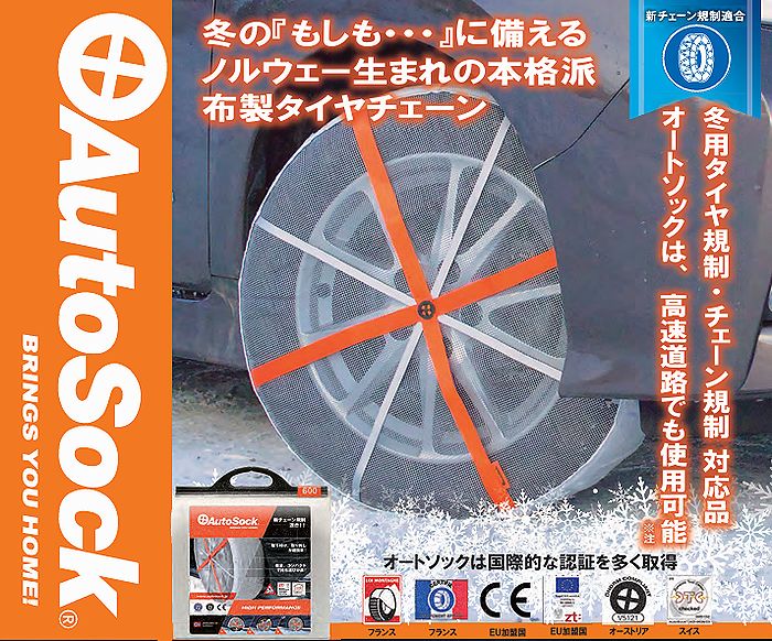 車 チェーン 155/65r13の人気商品・通販・価格比較 - 価格.com