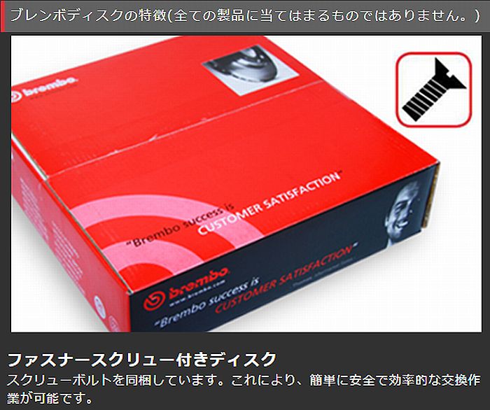 リア左右/スイフト[ZC31S][05/09〜11/12]ブレンボブレーキローター[品番08.B557.10]bremboブレーキフルードDOT4/1L付※代引注文不可｜rim｜02