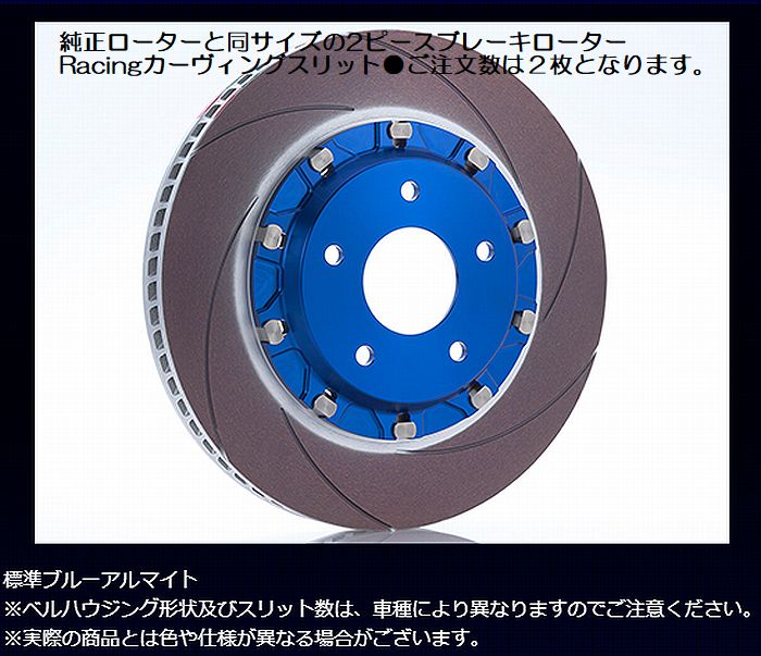 WRX/STI/(VAB)/2017.6〜(アプライドD型以降)エンドレスレーシングカーヴィングスリット(RacingCURVINGSLIT)ブレーキローター[フロント左右]代引不可 :ELS ER722RCAx2 Y588:リム コーポレーション