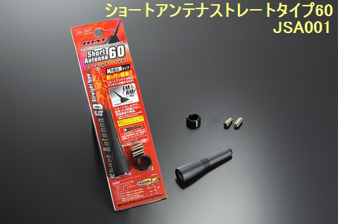 ルーテシア(13.9〜)RH5F(適合要確認)JDMショートアンテナ