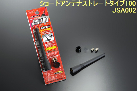 206(99.5〜08.1)(適合要確認)JDMショートアンテナストレートタイプ