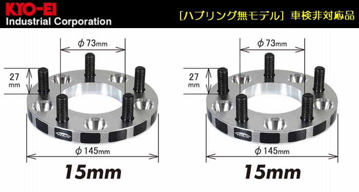 15mm厚[ハブリング無モデル]CF3-5系アコード[PCD114.3/4穴/ハブ径64Φ/ボルト1.5]対応KYO-EIワイドトレッドスペーサー品番4115W1｜rim