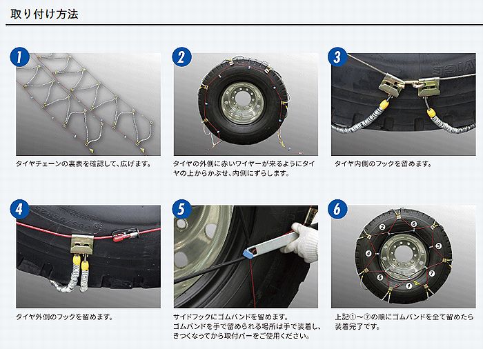 25インチ16.00-25対応SCCチェーンZC(ゼットシー)クレーン車用ケーブル