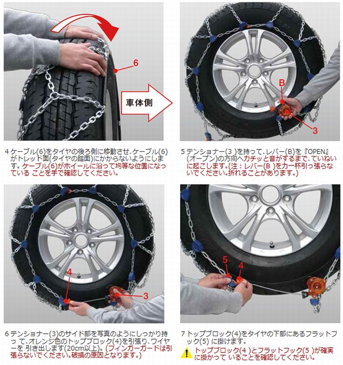 15インチ用クラック&ゴースポーツ亀甲型金属チェーン左右SET夏冬タイヤ 