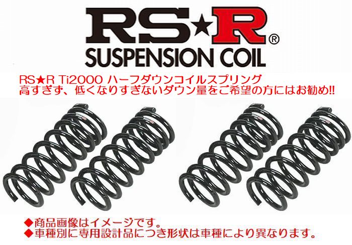 車 サスペンション ti2000 rsr カローラツーリングの人気商品・通販