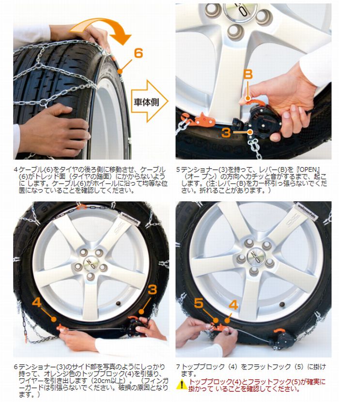 19インチ用クラック&ゴーユニカ亀甲型金属チェーン左右SET夏用タイヤ