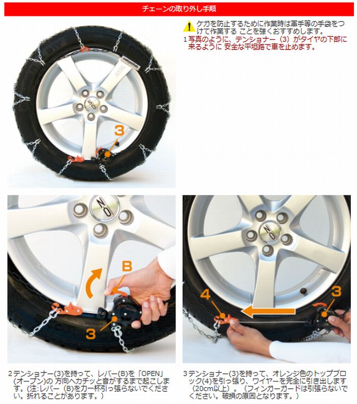 13インチ用クラック&ゴーユニカ亀甲型金属チェーン左右SET夏冬タイヤ