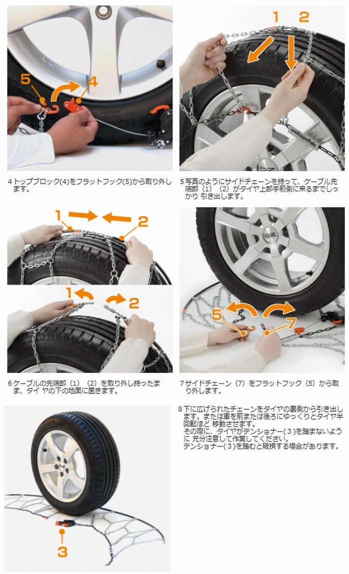 18インチ用クラック&ゴーユニカ亀甲型金属チェーン左右SET夏冬タイヤ