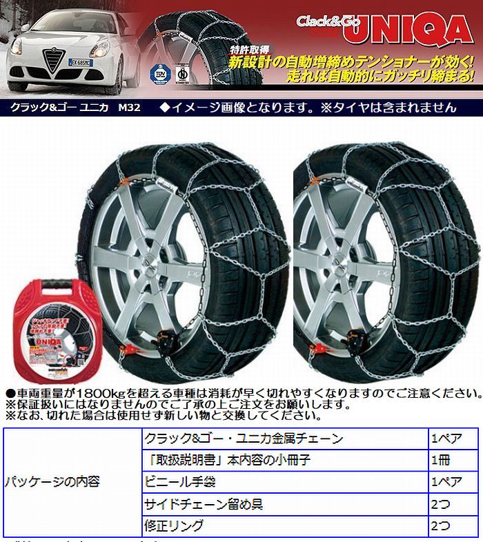 タイヤ チェーン 185 70r14の人気商品・通販・価格比較 - 価格.com