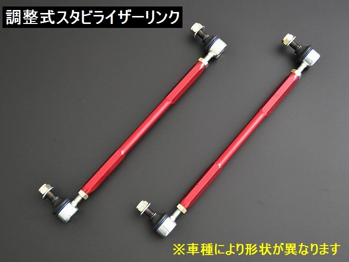 スタビライザーリンク スズキ ha36sアルト ワークス vsl_m-1.jpg