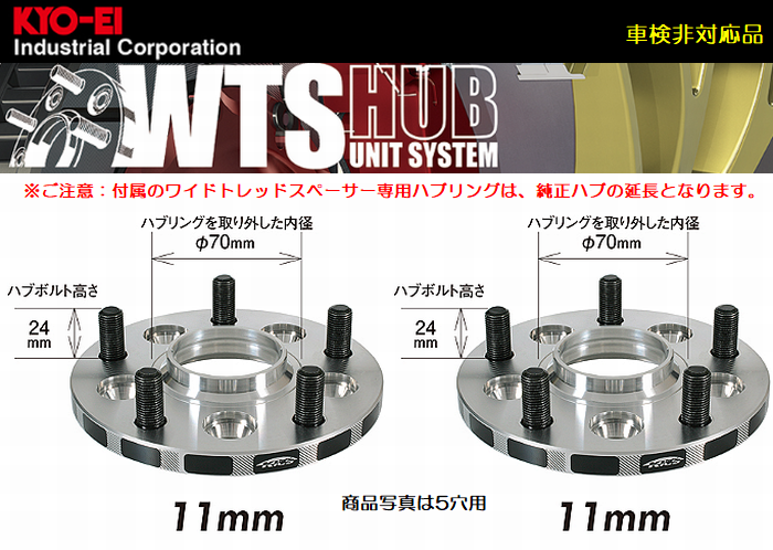 11mm厚/110系イスト[PCD100/5穴/ハブ径54Φ/ボルト1.5]キョウエイワイド