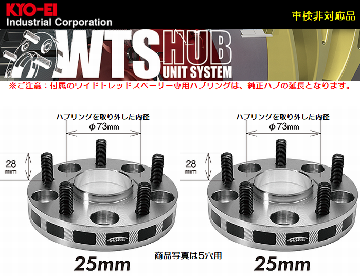 25mm厚/10系ヴィッツ[PCD100/4穴/ハブ径54Φ/ボルト1.5]対応キョウエイワイドトレッドスペーサー[ハブユニットシステム]品番4025W1 54 :4025W1 54 Y45:リム コーポレーション