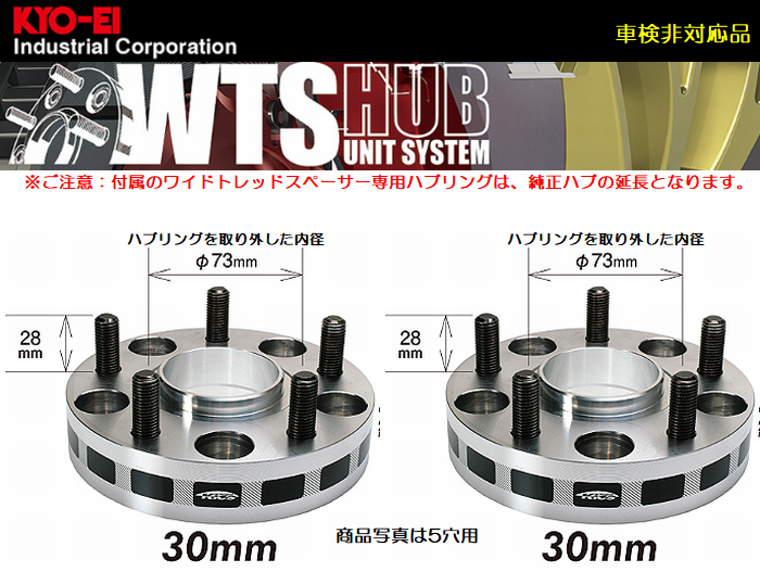 好評在庫協栄　ワイトレッドスペーサー　pcd100 4穴 パーツ