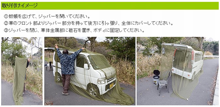 カーモスキート/軽自動車用 : リム コーポレーション - 通販