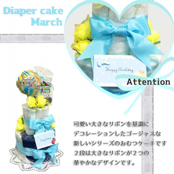 march2段