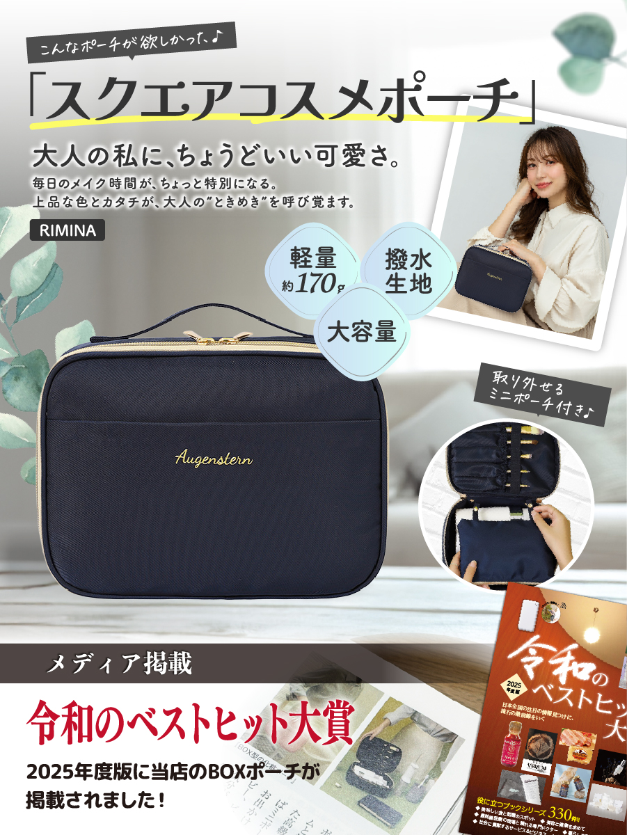 三角化粧ポーチ大