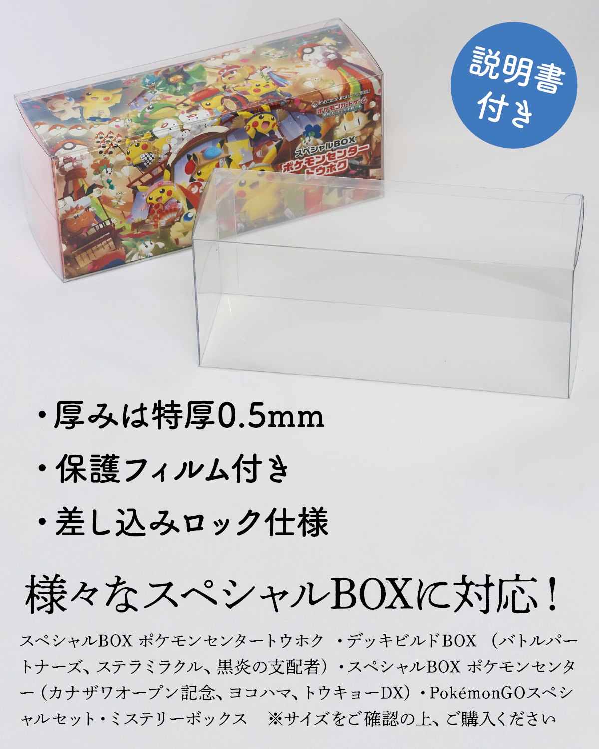 UVカット ポケカ BOX ローダー 3個セット 特厚0.5mm シュリンク付き 未