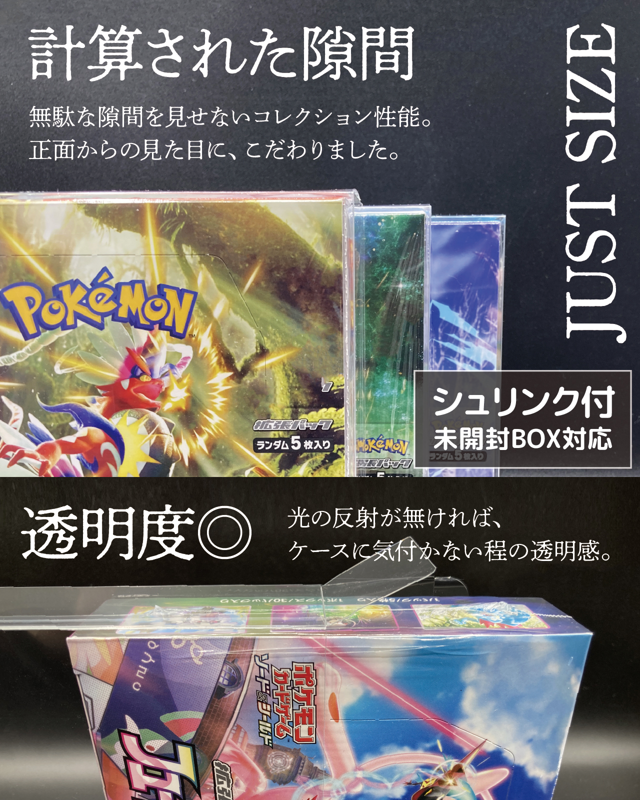 UVカット ポケカ BOX ローダー 3個セット 特厚0.5mm シュリンク付き 未