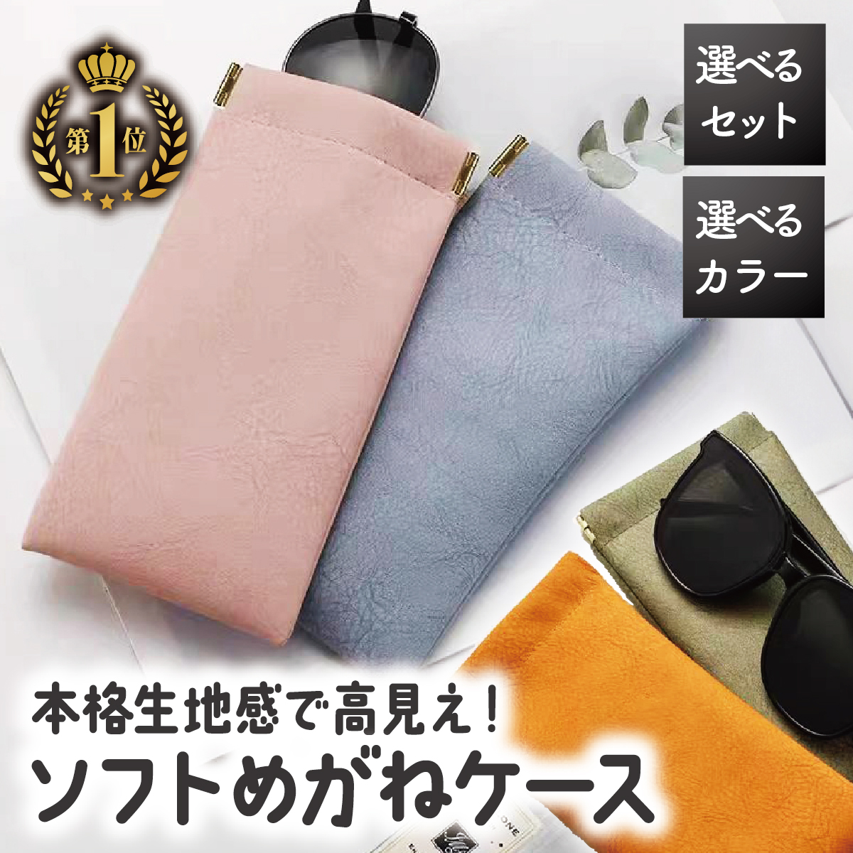 眼鏡ケース メガネケース サングラス 眼鏡入れ メガネ収納 バネ口式