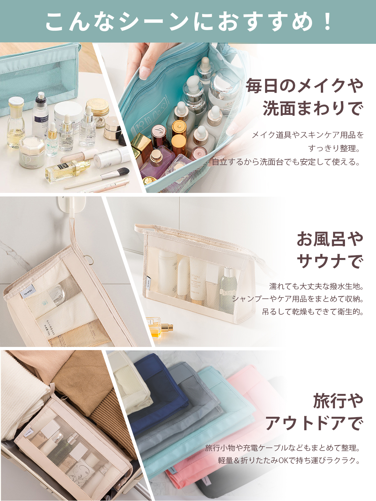 自立して中が見えるトラベルポーチ メッシュポーチトイレタリーポーチ メッシュ 吊り下げ コンパクト 軽量 化粧ポーチ メイクポーチ メッシュ ポーチ RIMINA |  | 04