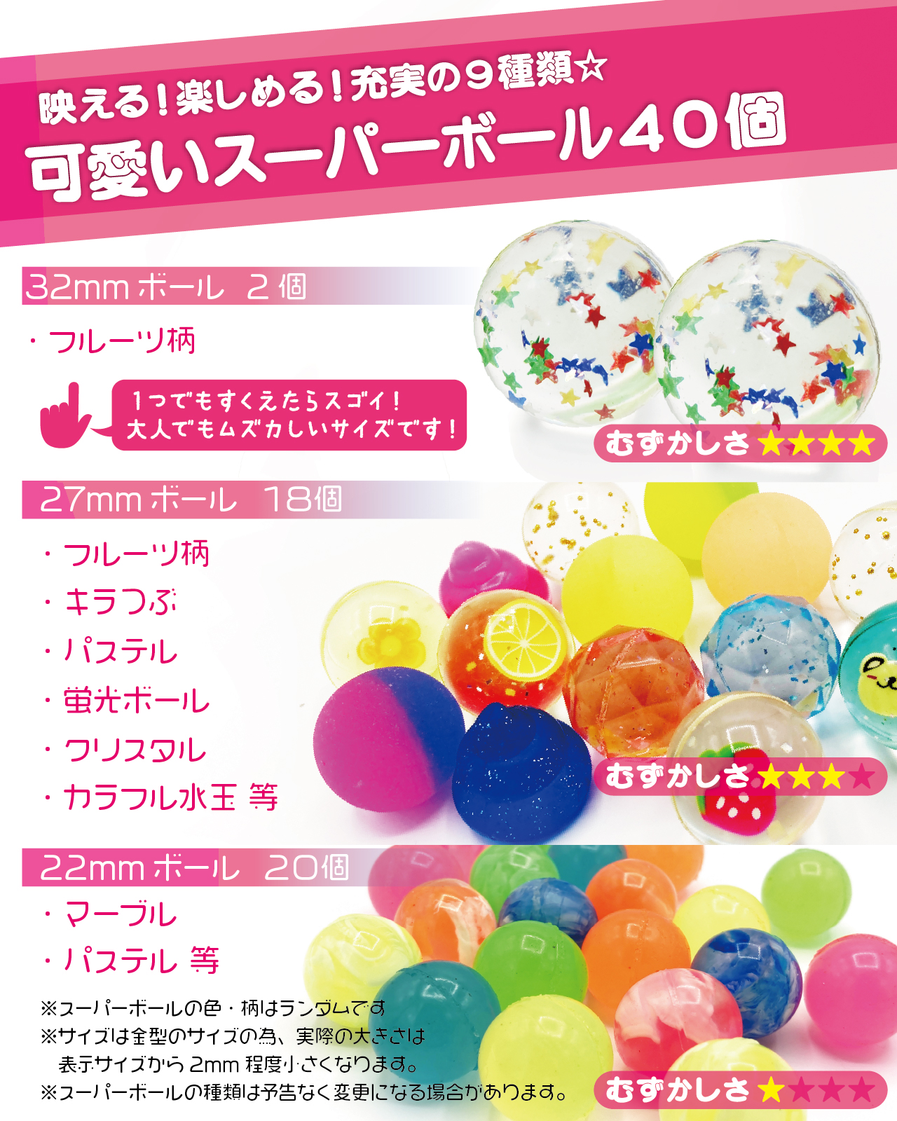 お手軽セット【交換できる日本製ポイ100枚】 スーパーボールすくい