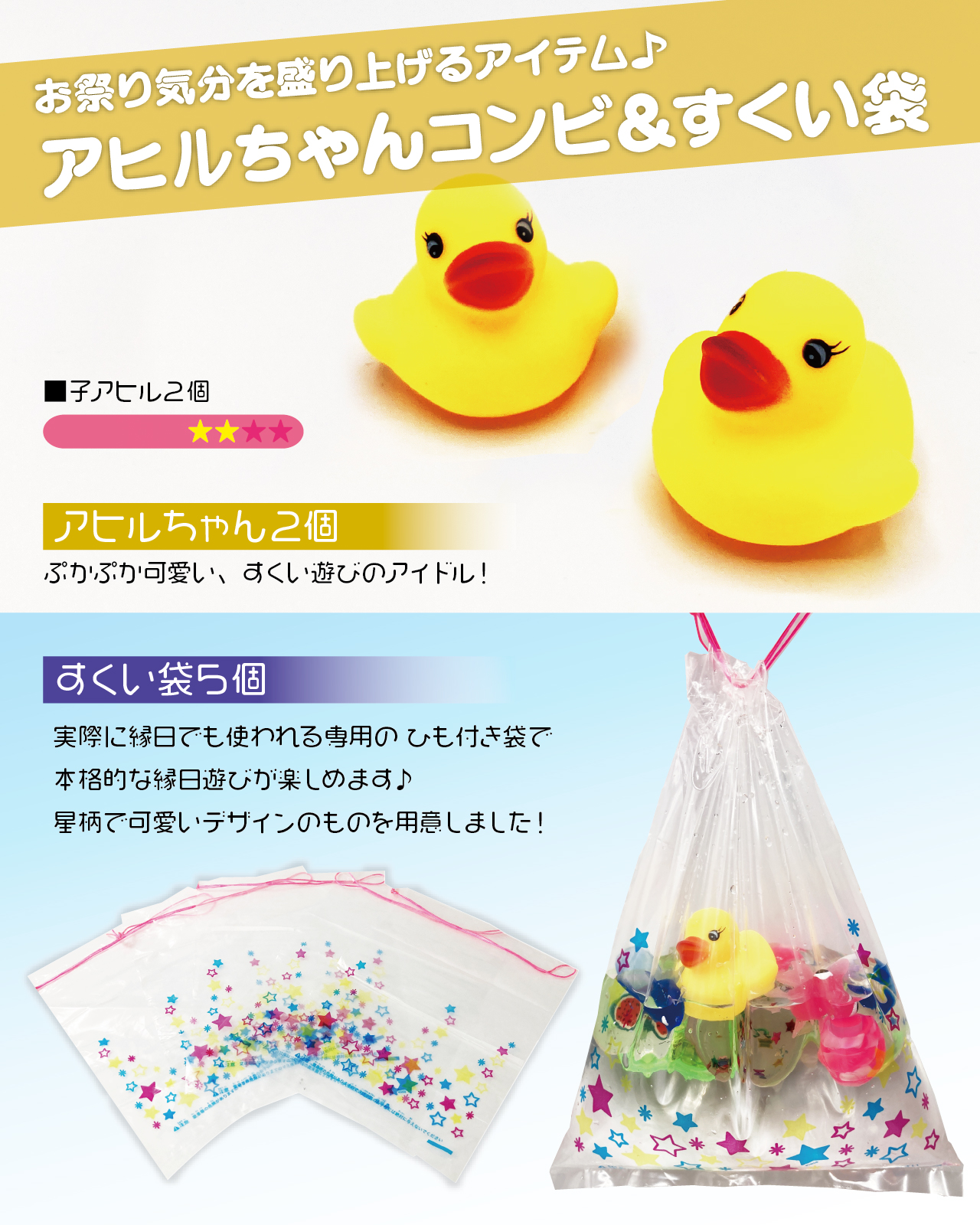 お手軽セット【交換できる日本製ポイ100枚】 スーパーボールすくい
