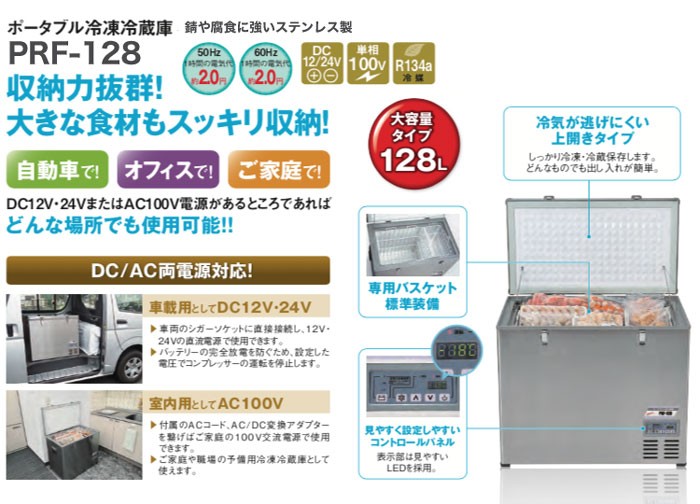 DC/AC両電源対応。車載もOK》ナカトミ DC/AC電源対応車載可能