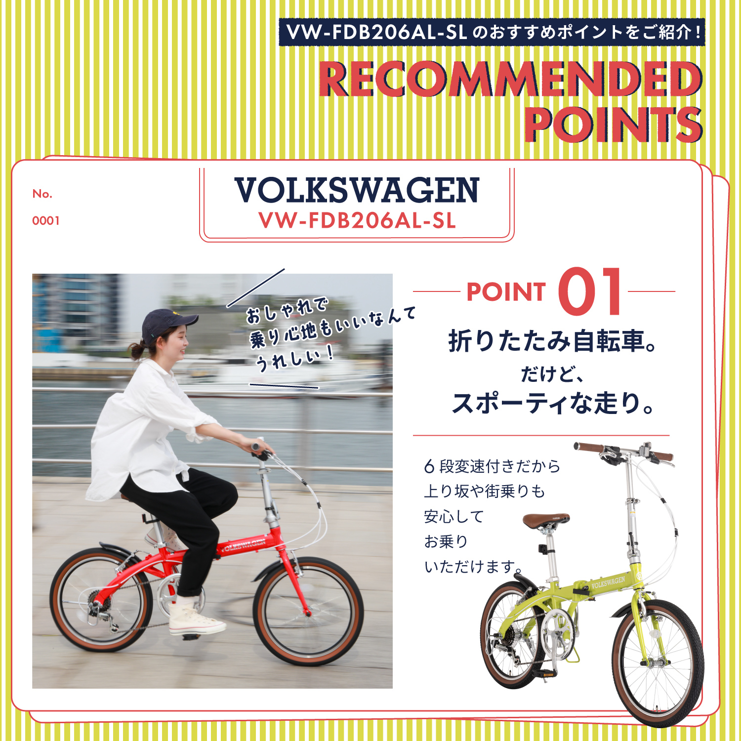 Volkswagen 20インチ外装6段変速折りたたみ自転車VW-FDB206ALSL-OT 