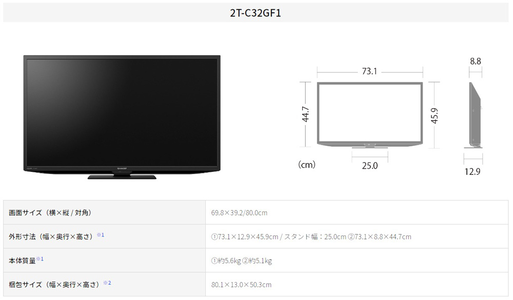 シャープ AQUOS32V型ハイビジョン液晶テレビ 2T-C32GF1(ネット動画対応