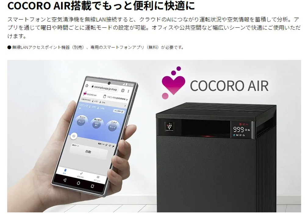 シャープ 床置き型プラズマクラスター空気清浄機Purefit FP-U120-H