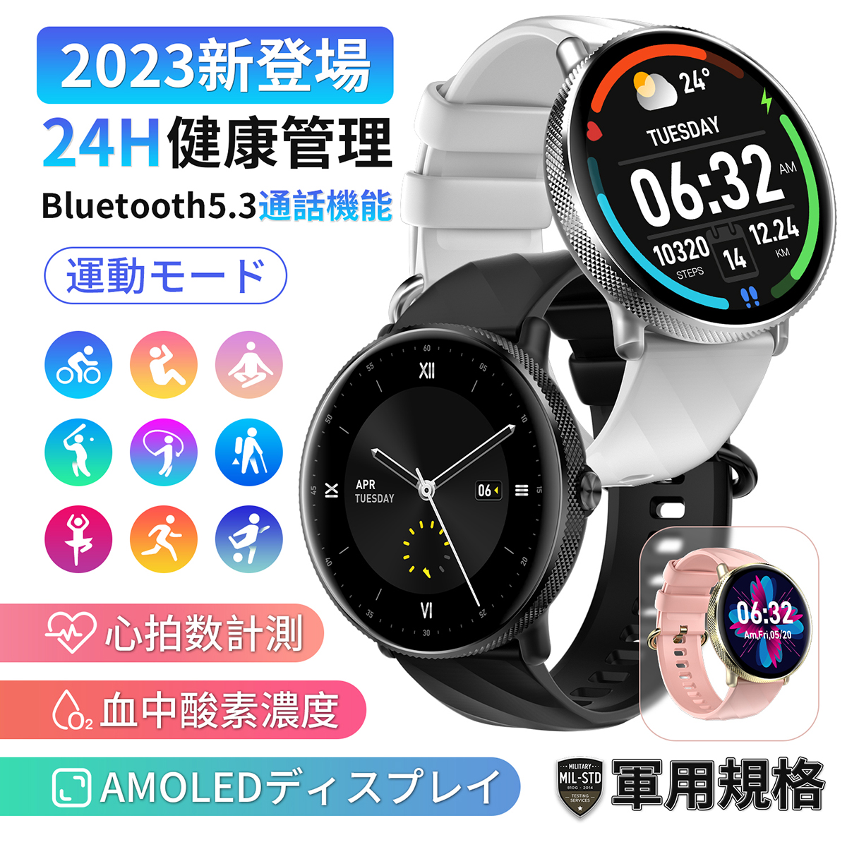 3000円クーポン】スマートウォッチ AMOLED 1.43インチ画面 常時表示