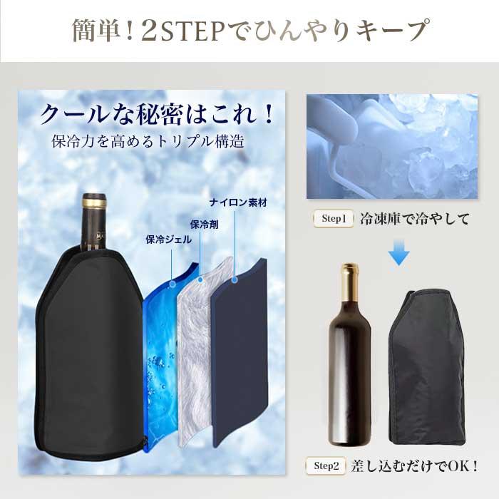 保冷ワインカバー】ワインクーラー ワインスリーブ ブラック レッド