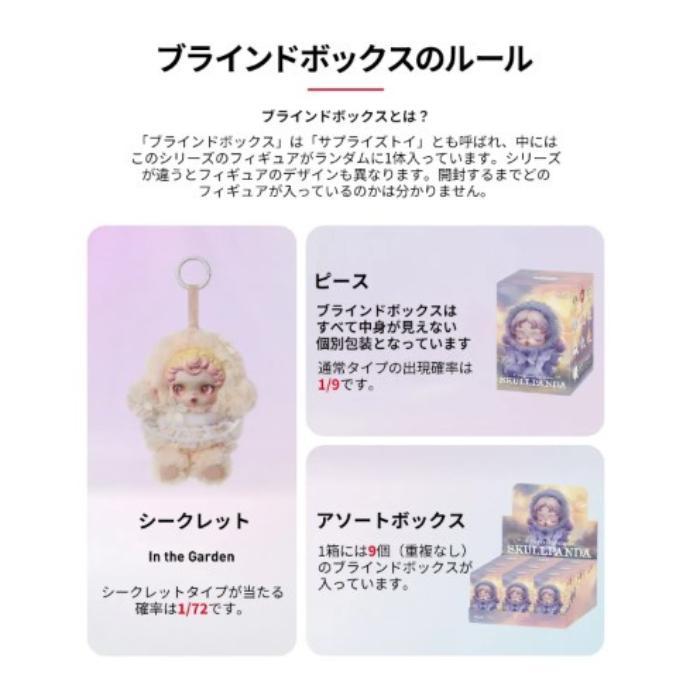 POP MART（ポップマート） 正規品保証 SKULLPANDA L'impressionnisme