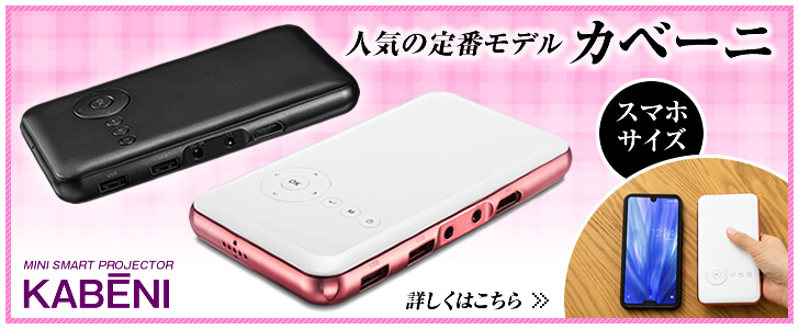 プロジェクター 小型 家庭用 天井 DVD WiFi Bluetooth スマホ iPhone