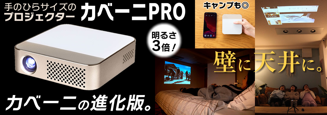 UENO-mono TS-8A 1080 Ultra HDプロジェクター UENO-MONO|スマートプロジェクター|HARDOFFオフモール（オフモ