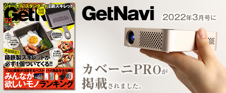 美品 カベーニ プロ Pro プロジェクター | accentdental.com.au