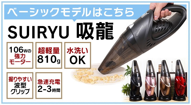 熱販売 吸龍 SUIRYU 専用 ロングノズル 交換用 ポイント消化 discoversvg.com