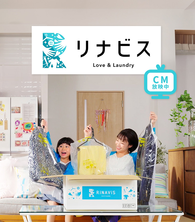 宅配クリーニングのリナビス Yahoo!店 - Yahoo!ショッピング