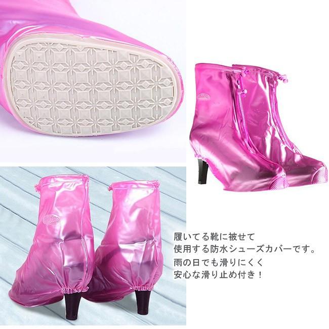 レインシューズカバー 靴カバー レディース 雨具 パンプス用 雨除け